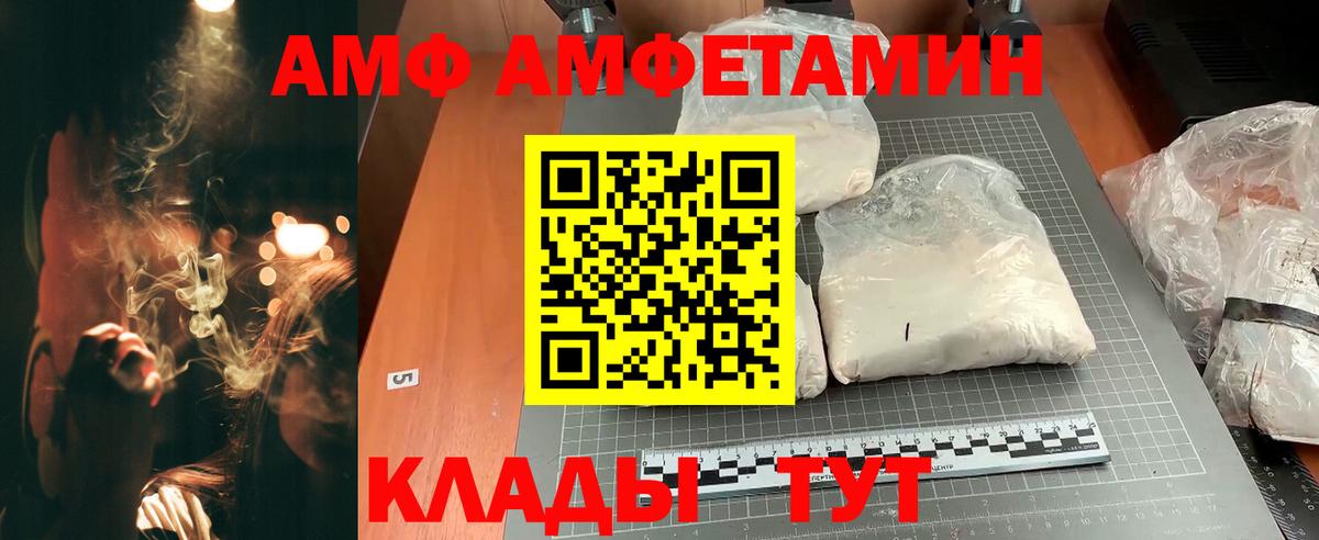 АМФЕТАМИН VHQ  Амфетамин  Елабуга  Вход с VPN 