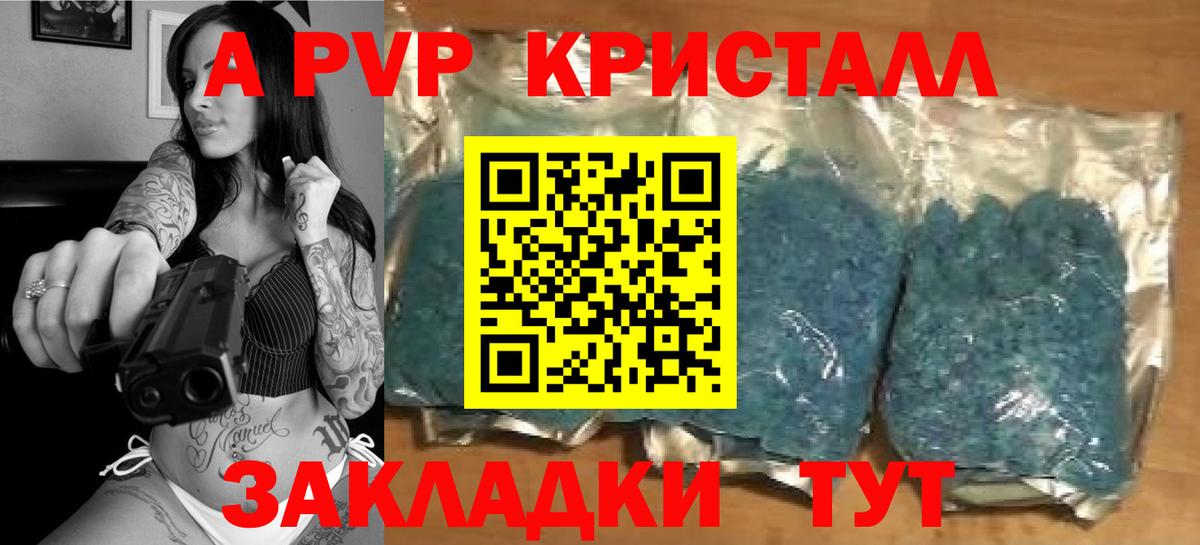 Альфа ПВП СК КРИС  Вход с VPN  купить закладку  Елабуга 