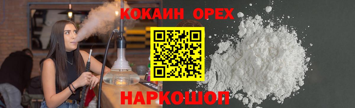 COCAIN VHQ Елабуга