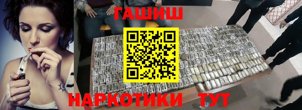 Гашиш hashish  Вход с VPN  Елабуга  ГАШИШ ice o lator 