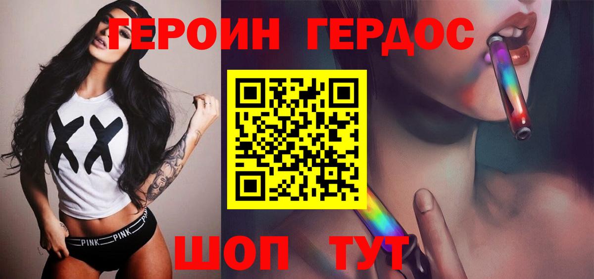 ГЕРОИН Heroin Елабуга