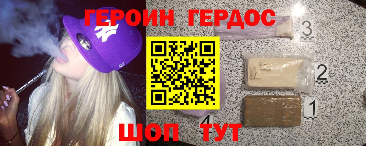 ГЕРОИН гречка  Вход с VPN  ГЕРОИН  Елабуга 