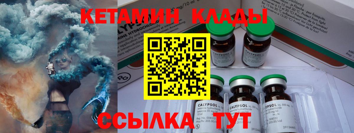 Кетамин ketamine  КЕТАМИН VHQ  Вход с VPN  Елабуга 