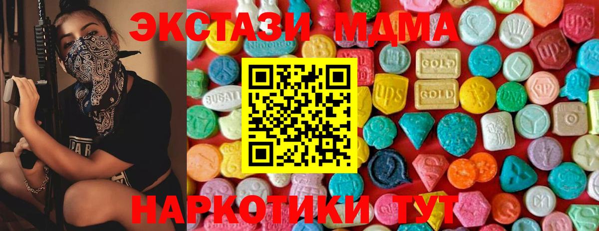 МДМА Molly  Вход с VPN  Елабуга 