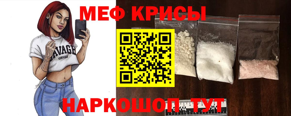 Елабуга  Меф 4 MMC  МЯУ-МЯУ mephedrone  МЯУ-МЯУ  Мефедрон  Вход с VPN 