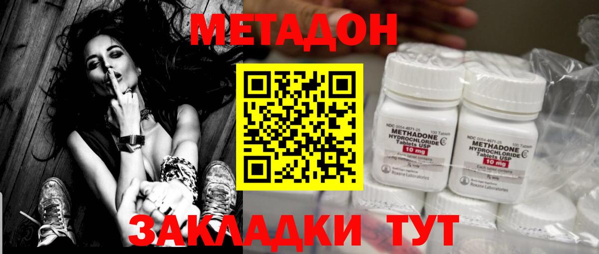 МЕТАДОН мёд  МЕТАДОН кристалл  Елабуга  OMG сайт  Вход с VPN 