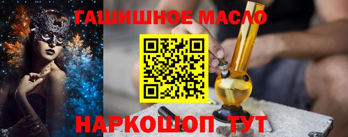 ТГК концентрат  Вход с VPN  Елабуга  Дистиллят ТГК вейп 